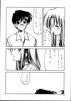 Page 11 of Tsukiyo no Kobanashi