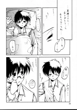 Page 21 of Tsukiyo no Kobanashi