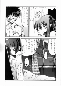Page 6 of Tsukiyo no Kobanashi