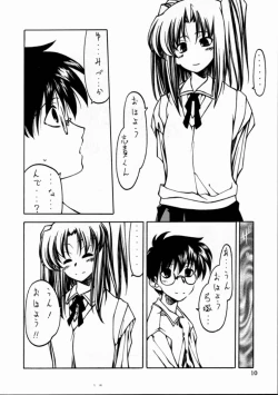 Page 9 of Tsukiyo no Kobanashi