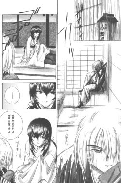 Page 17 of setsuen