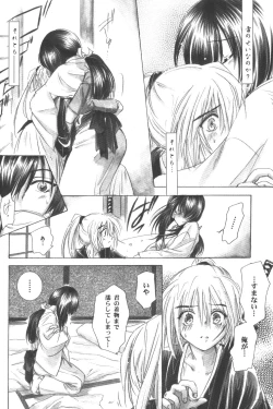 Page 21 of setsuen