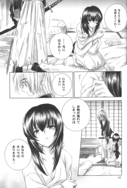 Page 22 of setsuen