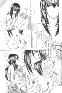Page 24 of setsuen