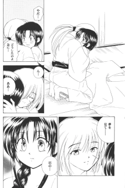 Page 41 of setsuen
