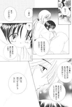 Page 44 of setsuen