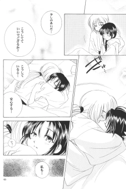 Page 45 of setsuen