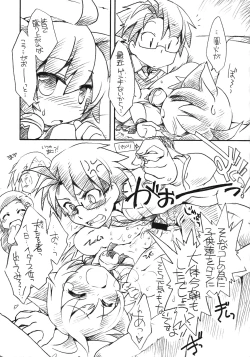 Page 12 of Rankou Kazoku Nikki