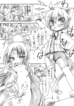 Page 6 of Rankou Kazoku Nikki