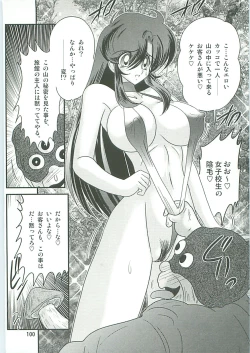 Page 101 of Seirei Tokusou Fairy Saber W Gaiden Beginning