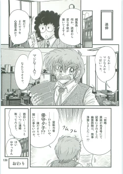 Page 127 of Seirei Tokusou Fairy Saber W Gaiden Beginning