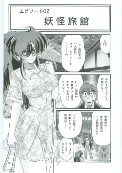 Page 51 of Seirei Tokusou Fairy Saber W Gaiden Beginning