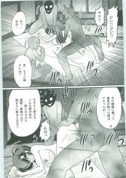 Page 72 of Seirei Tokusou Fairy Saber W Gaiden Beginning