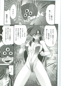 Page 99 of Seirei Tokusou Fairy Saber W Gaiden Beginning