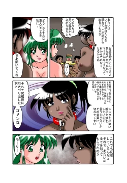 Page 22 of Mother and Son Quest