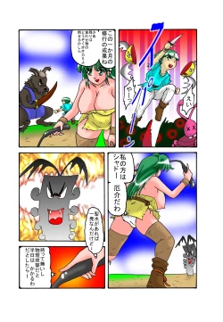 Page 32 of Mother and Son Quest