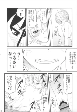 Page 39 of Bara to Tenshi to Onee-chan