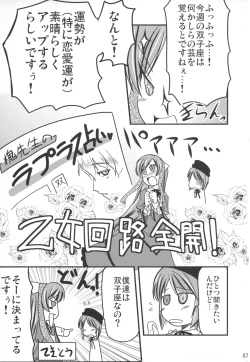 Page 6 of Bara to Tenshi to Onee-chan