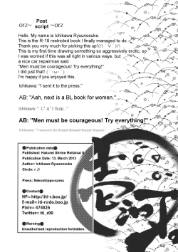 Page 29 of Sanae Udon Hitotama