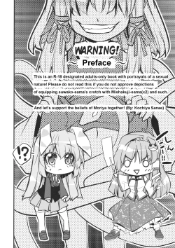 Page 3 of Sanae Udon Hitotama