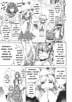 Page 6 of Sanae Udon Hitotama