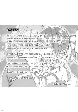 Page 24 of Yukata Iku-san to Ichaicha shitai!!