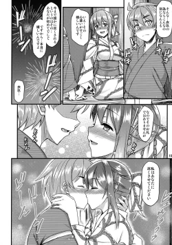 Page 9 of Yukata Iku-san to Ichaicha shitai!!