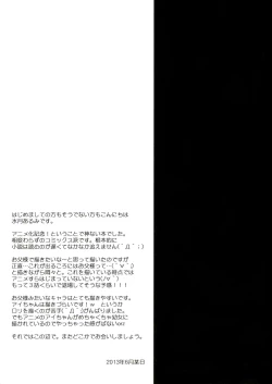 Page 21 of Kami sama ga Aishita Nichiyoubi