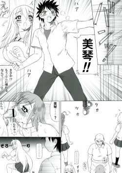 Page 24 of Uiharu Mode Mikoto Style