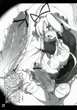 Page 21 of Yuka Reimu no Nandemo nai Nichijou