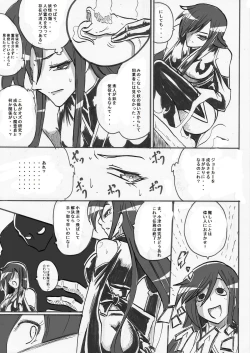 Page 12 of "Taima Douteishi Hisui" Magouheidan Hen Dai Yon wa
