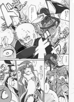 Page 14 of "Taima Douteishi Hisui" Magouheidan Hen Dai Yon wa