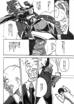 Page 19 of "Taima Douteishi Hisui" Magouheidan Hen Dai Yon wa
