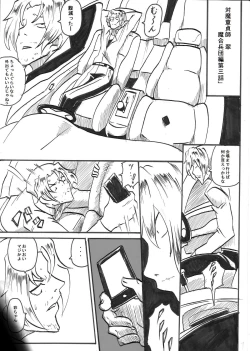 Page 2 of "Taima Douteishi Hisui" Magouheidan Hen Dai Yon wa