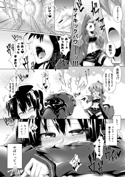 Page 5 of 凛ちゃんセクハラ漫画