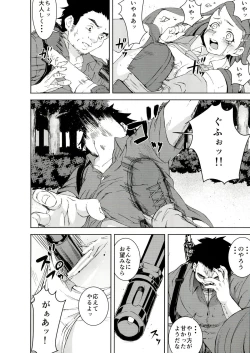 Page 12 of Ryoujoku Jigoku 6 Yamato Yura...Survival Game Rinkan Game...