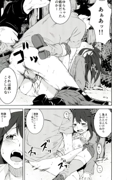 Page 9 of Ryoujoku Jigoku 6 Yamato Yura...Survival Game Rinkan Game...