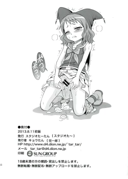 Page 18 of Zeppeki no Bahamūt chan!!