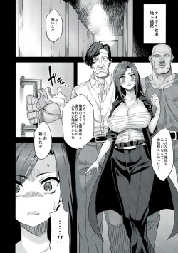 Page 8 of Hentai Idol Bokujou NEXT STAGE