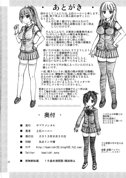 Page 26 of Hakudaku FusoMiko