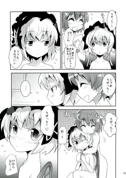 Page 15 of ARCANA JUICE 6