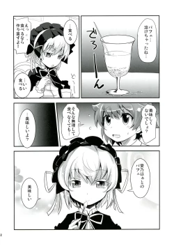 Page 22 of ARCANA JUICE 6