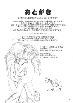 Page 23 of ARCANA JUICE 6