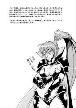 Page 25 of Nobunaga-sama Datte Are Shitai