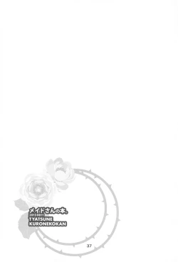 Page 36 of Maid-san no Hon