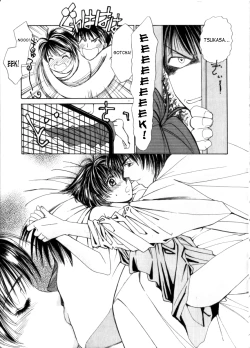 Page 11 of Taiyou ga Ochite Kuru Vol. 3