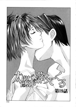 Page 69 of Taiyou ga Ochite Kuru Vol. 3