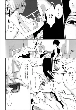 Page 27 of in scores