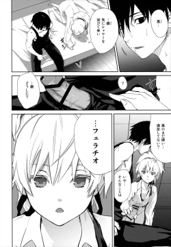 Page 51 of in scores