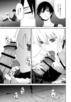 Page 54 of in scores